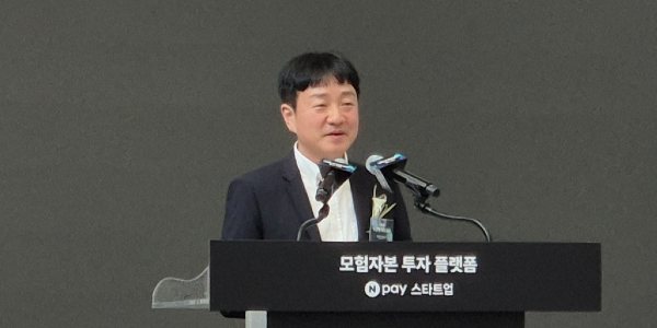 [현장] 네이버페이 모험자본 투자플랫폼 출범, 박상진 