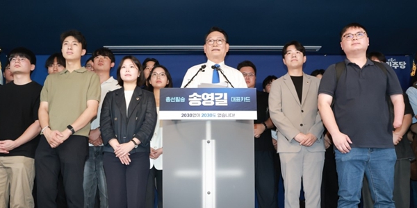 송영길 민주당 대표 출마 