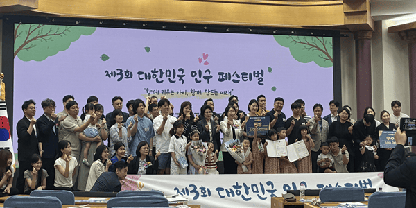 '저출생 대책'서 '국가 인구전략'으로, 제15회 '인구의 날' 맞아 정책 전환에 속도