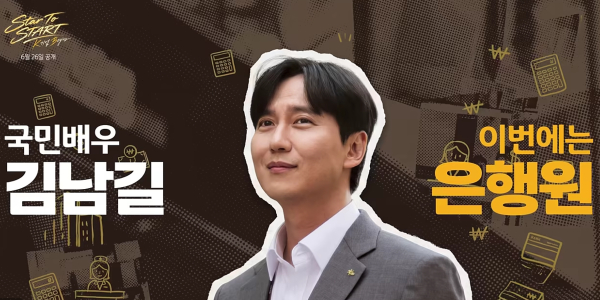 김남길 드라마부터 사내연애 예능까지, 금융사 유튜브는 '콘텐츠' 전쟁 중