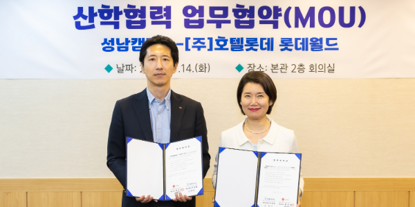 롯데월드 한국폴리텍대학과 어트랙션정비 인재 양성, 8주 채용연계 인턴십 운영