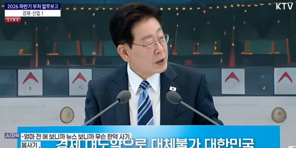 이재명도 언급한 '한방병원 보험사기' 의혹, 손보업계 숙원 '8주 룰' 도입 힘 받나