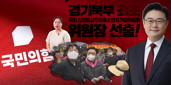 국회 산자중기위원장에 '수해 현장 막말' 국힘 김성원, 말의 책임 가볍기만 한 국회