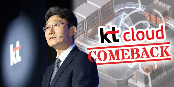 박윤영 KT 대표의 전임자 지우기? KT클라우드 분사 4년 만에 원상 복귀 검토중