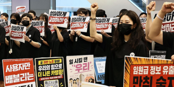 카카오뱅크 노조 첫 파업에 조합원 700여 명 참여, 성과보상 갈등 지속