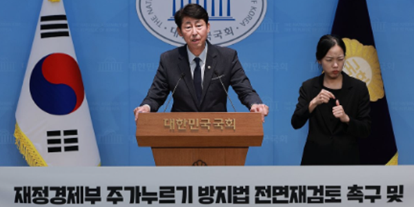 '주가누르기 방지' 여권 내부 논쟁 뜨겁다, 민주당 'PBR 0.8배 하한' vs 정부 '선별 재평가'