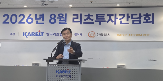한화리츠 