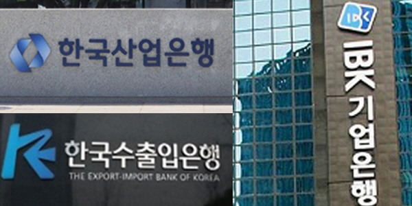 산업은행 수출입은행 기업은행 노조, 11일 여의도서 '지방 이전 반대' 결의대회