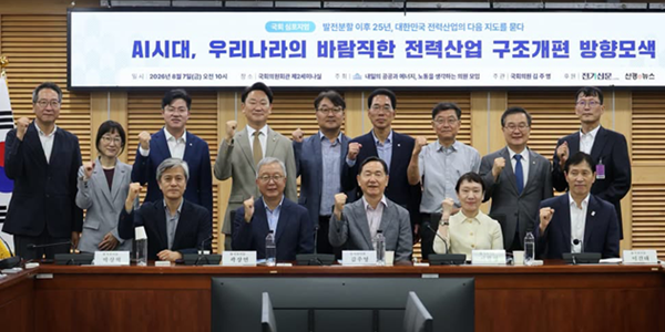 AI시대 맞아 25년 만에 전력산업 구조개편 시동, '발전5사 통합' 넘어 '한전 지주사' 재편론도