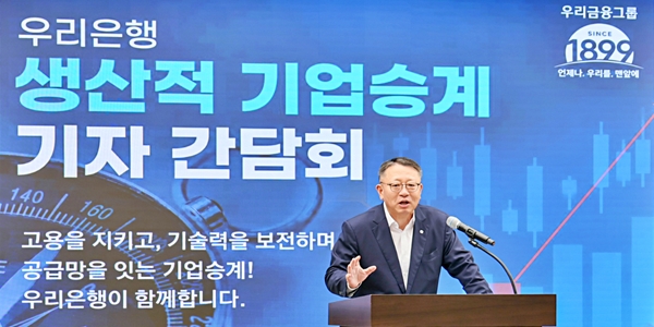 정부 '제3자 기업승계' 세제지원 확대, 우리은행 정진완 '생산적 기업승계' 힘 받는다