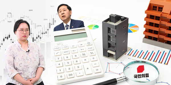 '8·3 부동산 세제개편안', 세금폭탄인가 세부담 절감인가
