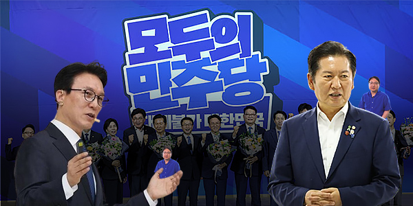 민주당 전당대회 