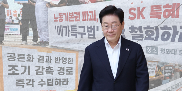 메가특구 가는 길엔 좌우가 없다? 이재명 정부의 '노동 및 기후 개혁' 후퇴