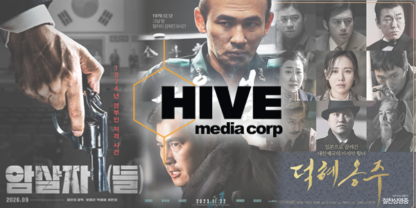 '근현대사 덕후' 하이브미디어코프 김원국, 육영수 피살 다룬 '암살자(들