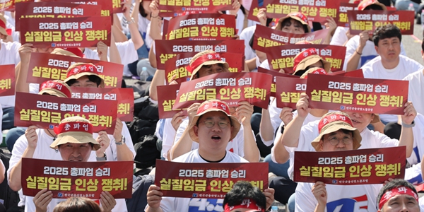 금융노조 9월4일 총파업 예고, 조합원 쟁의행위 찬성률 96.1%