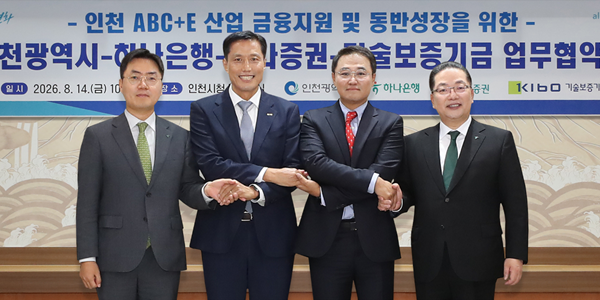 하나은행 인천시와 동반성장 금융지원 협약, 이호성 