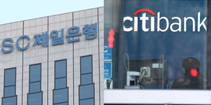 SC제일은행 씨티은행 나란히 사상 최대 실적, '외국계' 비이자이익 기반 더 단단해졌다