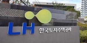 LH 공공임대주택 1가구 공급할 때 부담하는 부채 2억8800만 원, 4년 만에 61% 늘어