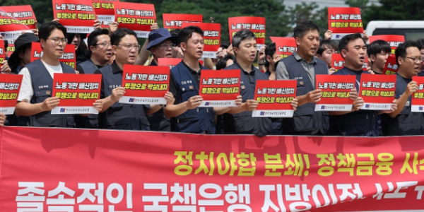 금융노조 