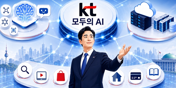 KT 모델·인프라·서비스 결집해 '모두의 AI' 공략, 박윤영 AI 플랫폼 사업자 도약 승부수