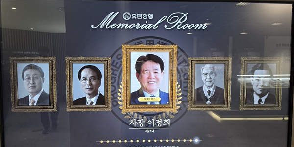 [유한양행 새 리더십②] CEO 최대 6년인데 이정희는 12년째 의장, 대표 선임 쥔 유한양행 이사회 운영 논란