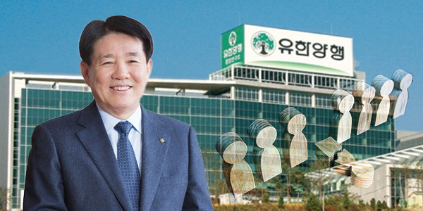 [유한양행 새 리더십②] CEO 최대 6년인데 이정희는 12년째 의장, 