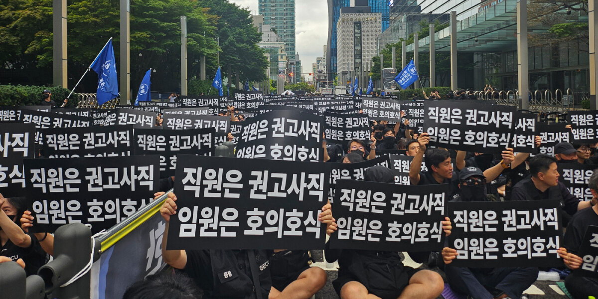 [현장] 삼성전자 동행노조 2차집회 