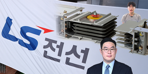 AI 전쟁의 진짜 승자 '전기', 미국 빅테크가 한국 전선회사에 자금 수조 쏟아붓고 있다
