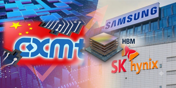 CXMT HBM 점유율 2년 내 10%, 삼성·SK하이닉스 범용D램 이어