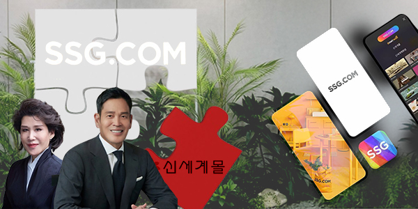 SSG닷컴의 '신세계몰' 이유있는 인적분할, 정용진·정유경 계열분리 쉬워