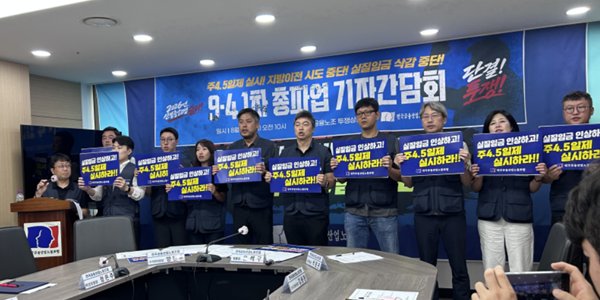 금융노조 