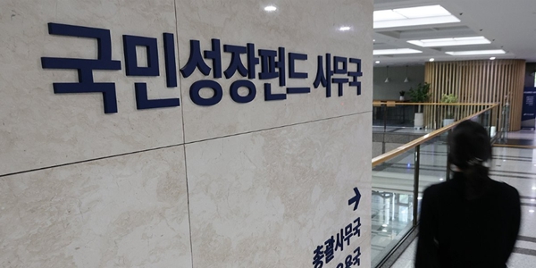 국민성장펀드 로봇·K콘텐츠 등 7건 자금지원 승인, 1조1900억 공급