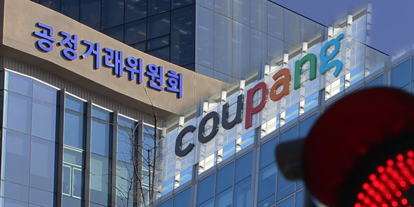 공정거래위원회 현장조사 거부한 초유의 쿠팡 사태, '불법적 거부'일까 '법의 빈틈'일까