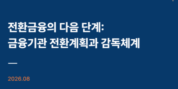 한국사회책임투자포럼 