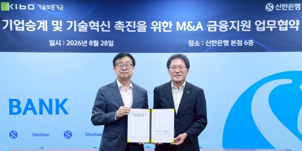 신한은행 중소기업 기업승계·인수합병 금융지원 확대, 기술보증기금과 438억 여신 공급