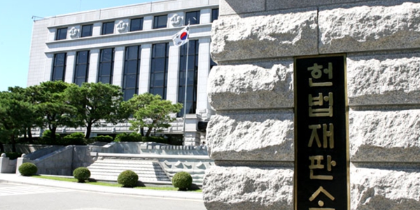 헌법재판소, '재판소원 1호' 녹십자 입찰담합사건 변론 10월7일 진행