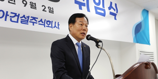 신동아건설 새 대표에 채정섭 선임, 김세준과 각자대표 체제로