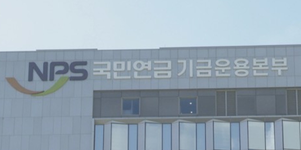 국민연금 고려아연 주총 안건 모두 찬성, 이사 후보 4명에 의결권 균등 배분