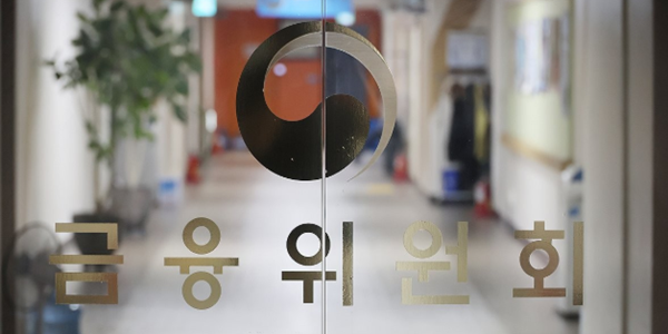금융 특사경 '검사 지휘' 벗어나고 사건도 중수청서 이첩받아, 수사능력 확보가 관건 