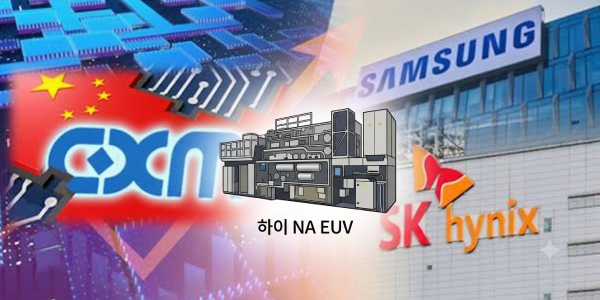 '반도체 노광장비 자립' 속도 내는 중국, 삼성전자·SK하이닉스 '하이 NA EUV'로 추격 따돌린다