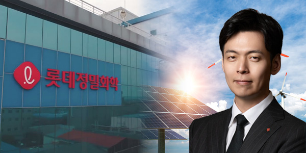 신유열 롯데 바이오 식품 이어 화학서도 존재감, 롯데정밀화학 에너지 신사업으로 후계자 입지 넓힌다